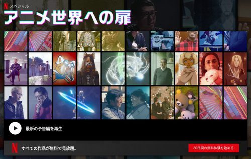 [MOVIES] アニメ世界への扉 (2019) (BDRIP)