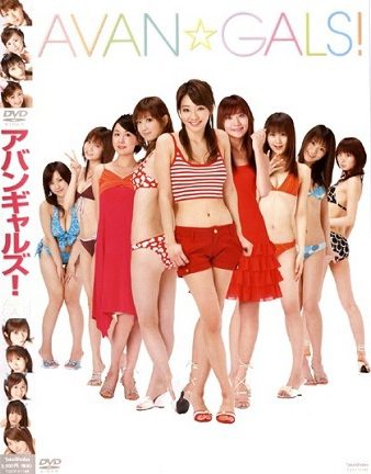 TSDV-41188 AVAN☆GALS！ アバンギャルズ！