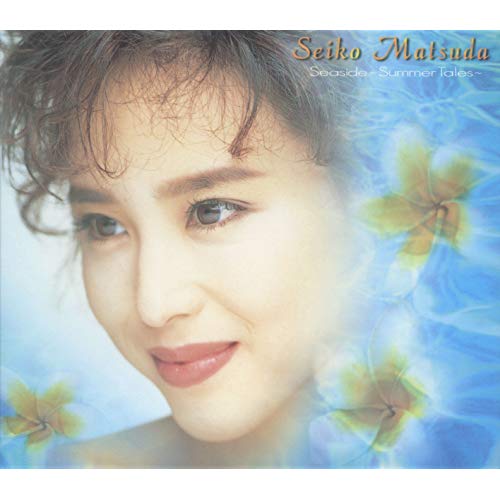 [Album] 松田聖子 – Seaside ~Summer Tales (1997.06.21/MP3/RAR)