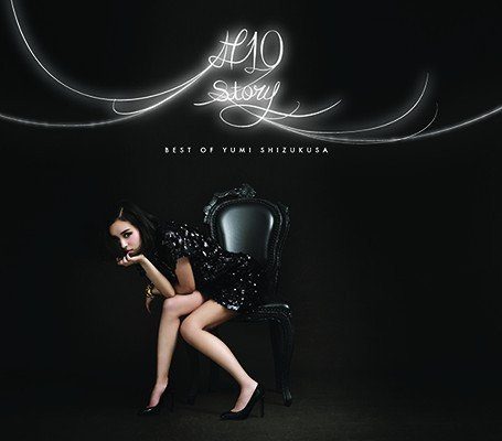 [Album] 滴草由実 – #10 story ~BEST OF YUMI SHIZUKUSA~ (2014.06.11/AAC/RAR)