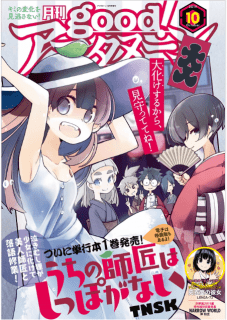 [雑誌] Good！アフタヌーン 2019年10号 [Good! Afternoon 2019-10]