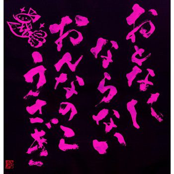 [Single] 響木アオ feat. 大森靖子 – おとなにならないおんなのこうさぎ (2019.09.12/MP3+Flac/RAR)