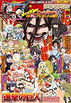 [雑誌] 別冊少年マガジン 2019年10月号 [Bessatsu Shonen Magazine 2019-10]