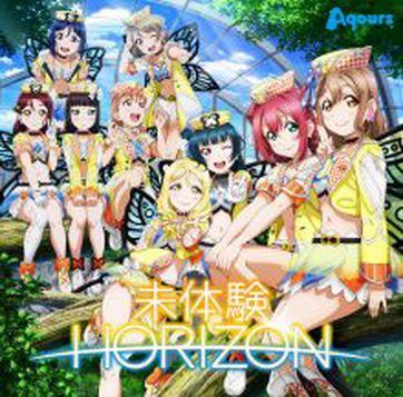 [Single] ラブライブ！サンシャイン!! – 未体験HORIZON (2019.09.25/MP3/RAR)