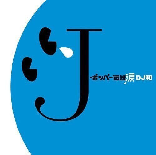 [Album] Various Artists – J-Popper Densetsu 3 [DJ Wa in No.1 J-POP Namida MIX][FLAC + MP3]