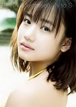 モーニング娘。’19 横山玲奈 写真集 『 REINA is eighteen ～N to S～ 』2019/8/27 メイキングDVD