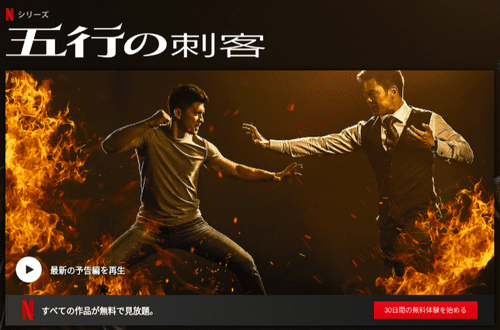 [ドラマ] 五行の刺客 (2019) (WEBDL)