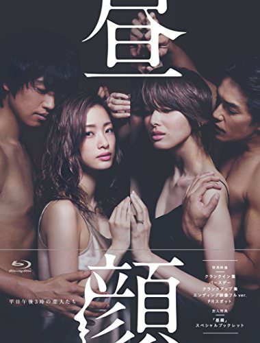 [ドラマ] 昼顔~平日午後3時の恋人たち~ Blu-ray BOX (2019) (BDRIP)