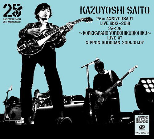 Album] 斉藤和義 - KAZUYOSHI SAITO 25th Anniversary Live 1993-2018 