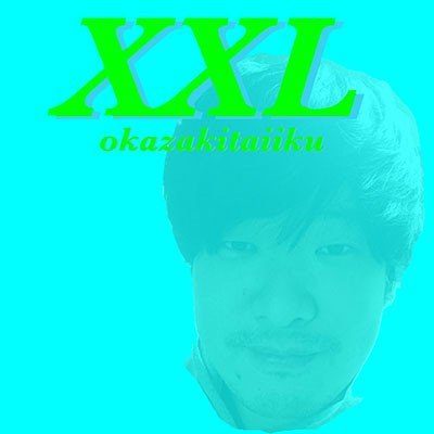 [Album] 岡崎体育 – XXL (2017.06.14/MP3+Flac/RAR)