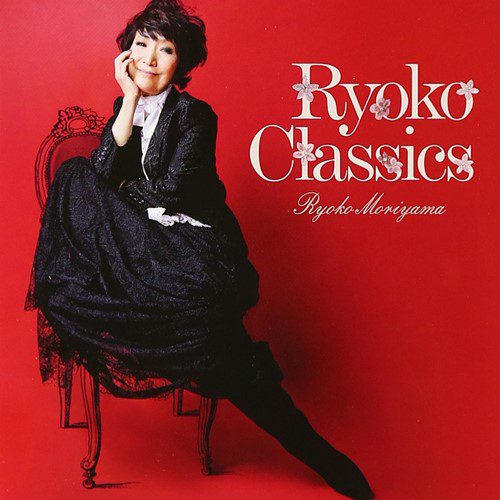 [Album] 森山良子 - Ryoko Classics (2013.02.06/MP3/RAR) - jpmediadl.com