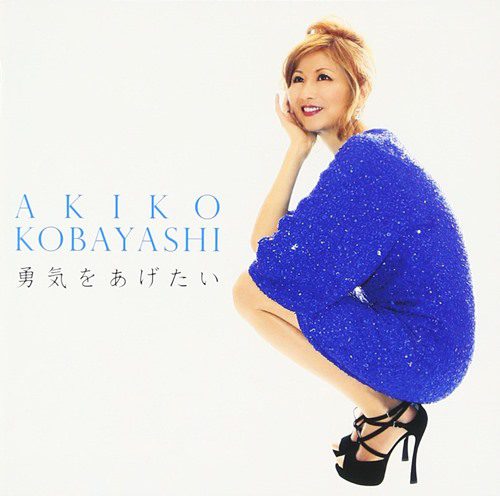 [Album] Akiko Kobayashi – Yuki wo Agetai [MP3]