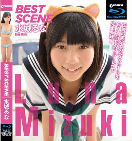 CRBR-001 Luna Mizuki 水城るな BEST SCENE Blu-ray