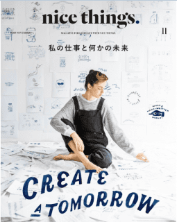 [雑誌] nice things. (ナイスシングス) 2019年11月号