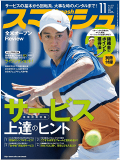[雑誌] スマッシュ 2019年11月号 [Sumasshu 2019-11]