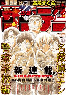 [雑誌] 週刊少年サンデー 2019年44号 [Weekly Shonen Sunday 2019-44]