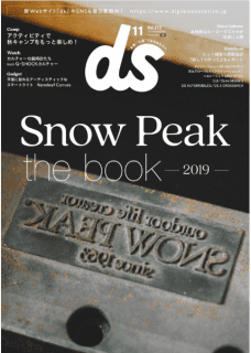 [雑誌] デジモノステーション 2019年11月号 [Digimono Station 2019-11]
