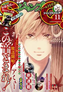 [雑誌] ジャンプSQ 2019年11月号 [Jump Square 2019-11]