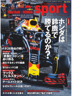 [雑誌] AUTOSPORT (オートスポーツ) No.1516