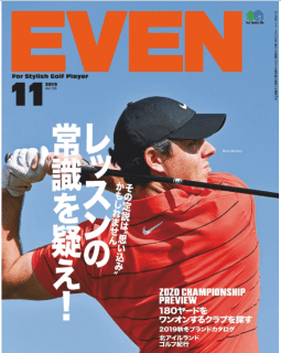 [雑誌] EVEN イーブン 2019年11月