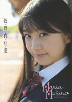 [雑誌] モーニング娘。 牧野真莉愛 写真集