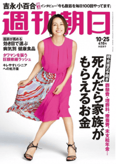 [雑誌] 週刊朝日 2019年10月25日号 [Weekly Asahi 2019-10-25]