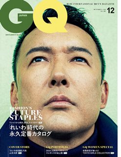 [雑誌] GQ JAPAN (ジーキュージャパン) 2019年12月号