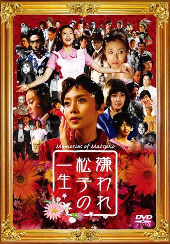 [MOVIES] 嫌われ松子の一生 / Memories of Matsuko (2006) (BDRIP)