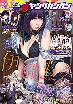 [雑誌] デジタル版ヤングガンガン 2019年21号