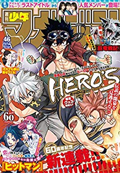 [雑誌] 週刊少年マガジン 2019年46号 [Weekly Shonen Magazine 2019-46]