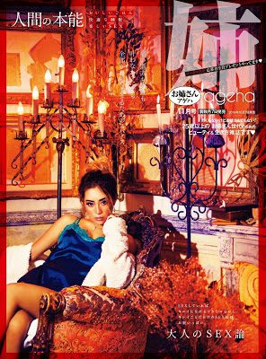 [雑誌] 姉ageha (お姉さんアゲハ) 2019年11月号 [Ane Ageha Onesan Ageha 2019-11]