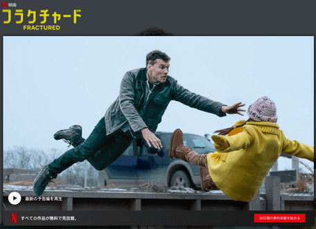 [MOVIES] フラクチャード (2019) (WEBDL)