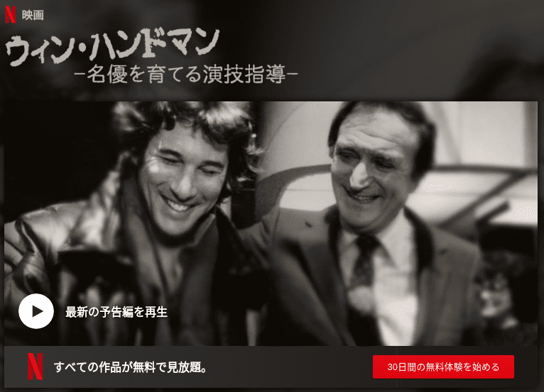 [ドラマ] ウィン・ハンドマン －名優を育てる演技指導－ (2019) (WEBRIP)
