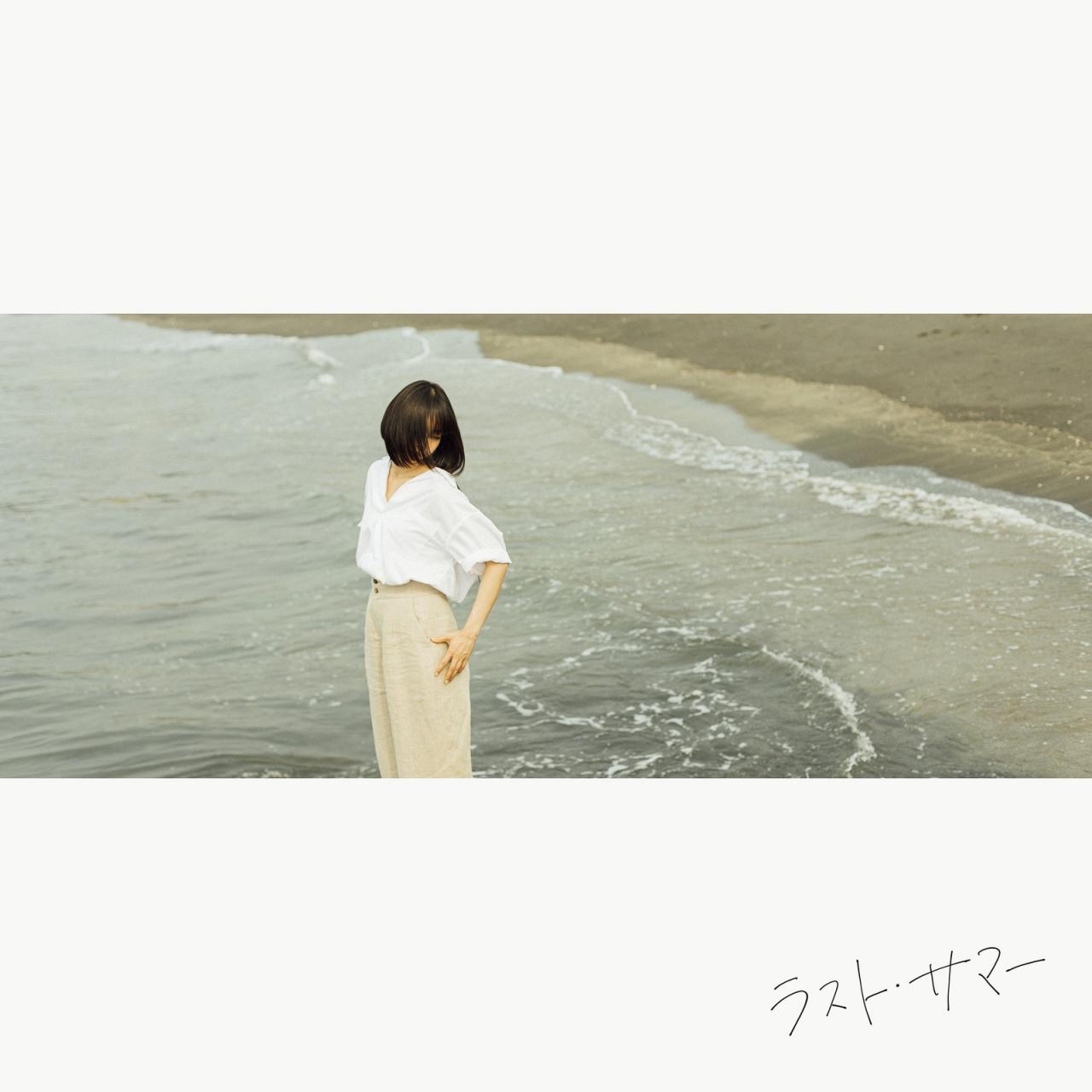 [Single] ぷにぷに電機 (punipunidenki) – ラスト・サマー [FLAC + MP3 320 / WEB] [2019.09.18]