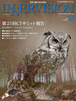 [雑誌] 月刊インナービジョン 2019年10月号