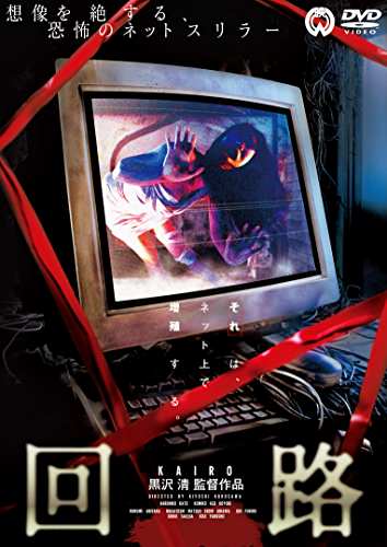 [MOVIES] 回路 (2001) (BDRIP)