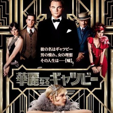 [MOVIES] 華麗なるギャツビー / THE GREAT GATSBY (2013) (BDRIP)