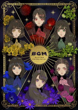[TV-SHOW] ばってん少女隊 – BGM 付属BD (2019.06.19) (BDISO)