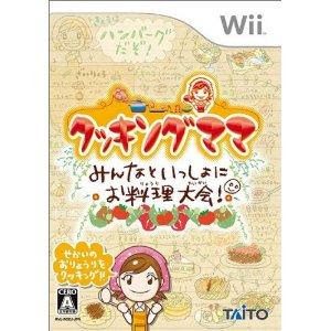 [GAMES] Cooking Mama [クッキングママ みんなといっしょにお料理大会] (ISO/JPN)
