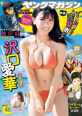 [雑誌] 週刊ヤングマガジン 2019年46号 [Weekly Young Magazine 2019-46]
