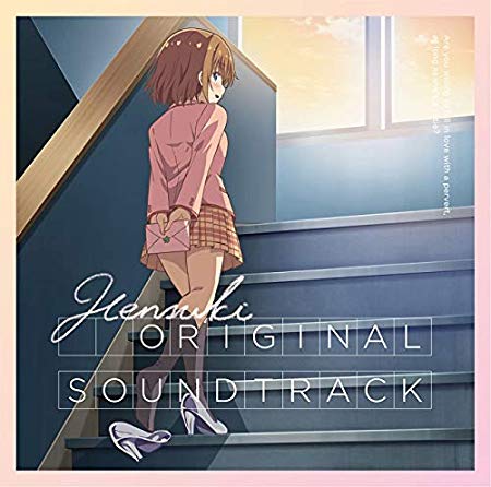 [Album] 酒井陽一 – TVアニメ『可愛ければ変態でも好きになってくれますか?』オリジナルサウンドトラック (2019.10.09/MP3/RAR)