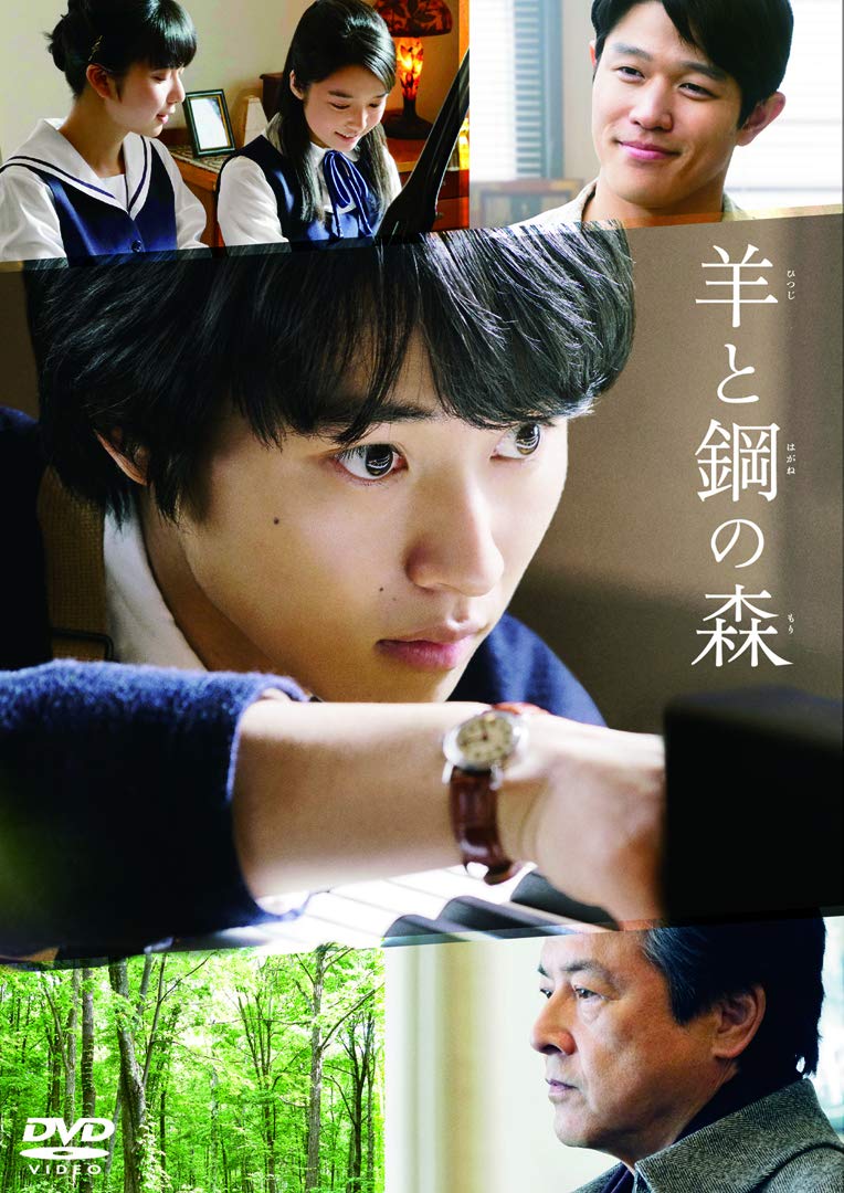 [MOVIES] 羊と鋼の森 / The Forest of Wool and Steel (2018) (BDRIP)