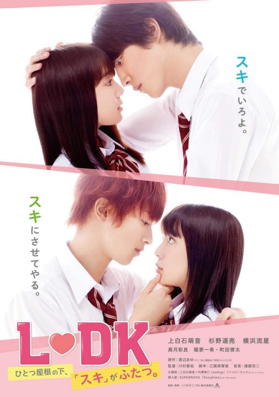 [MOVIES] L・DK ひとつ屋根の下、「スキ」がふたつ。 / LDK: Hitotsu no Yane no Shita, “Suki” ga Futatsu (2019) (BDRIP)