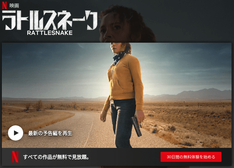 [MOVIES] ラトルスネーク (2019) (WEBRIP)