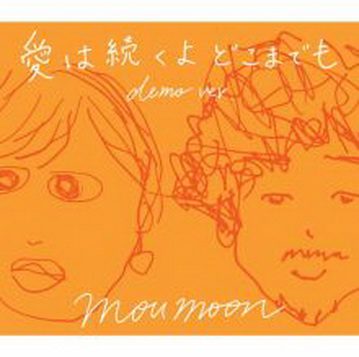 [Single] moumoon – 愛は続くよどこまでも (demo ver.) (2019.10.07/AAC/RAR)