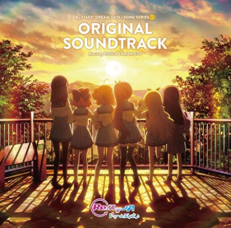 [Album]  ＫＯＨＴＡ　ＹＡＭＡＭＯＴＯ – TVアニメ「Re:ステージ! ドリームデイズ♪」ORIGINAL SOUNDTRACK (2019.10.02/MP3/RAR)