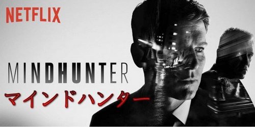 [ドラマ] マインドハンター シーズン2 全9話 (WEBDL 4K)