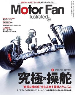 [雑誌] Motor Fan illustrated Vol.157