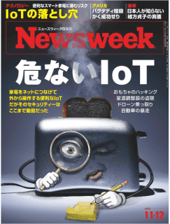 [雑誌] Newsweek ニューズウィーク 日本版 2019年11月12号 [Nippon Ban Newswee 2019-11-12]