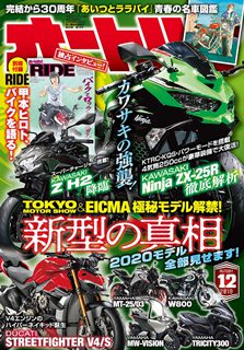 [雑誌] オートバイ 2019年12月号